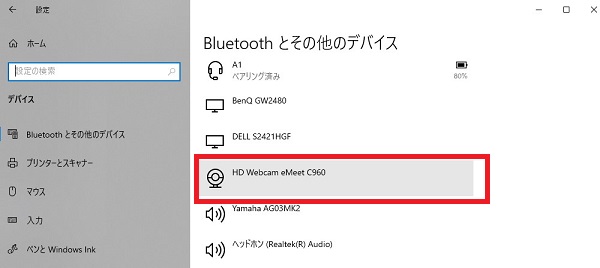 07-Webカメラの認識確認