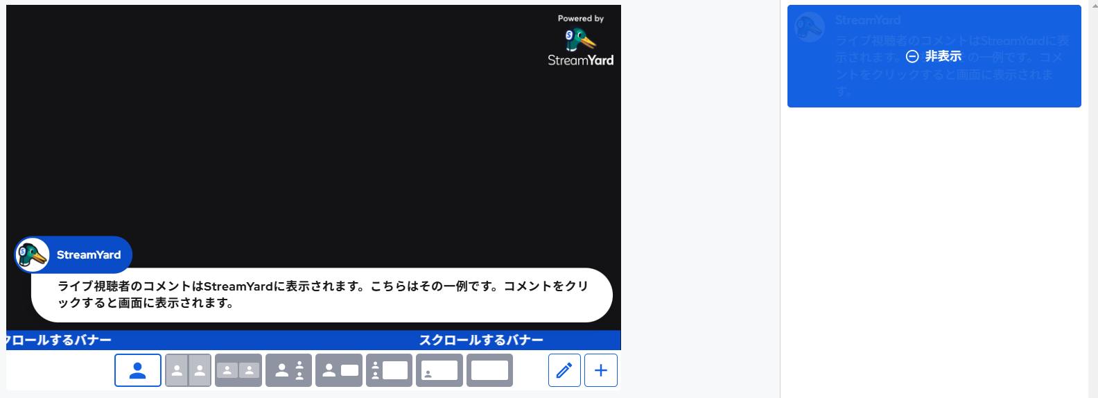 34.コメントが配信画面に表示