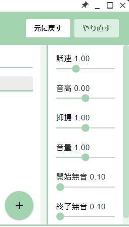 11 各種調整欄