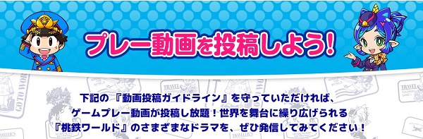 03-桃太郎電鉄ワールド ～地球は希望でまわってる！