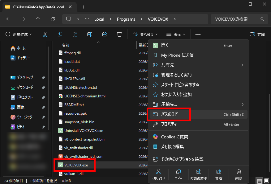 VOICEVOXでYouTubeライブコメントを読み上げる方法｜CastCraft・OBSの設定手順 の説明画像 21