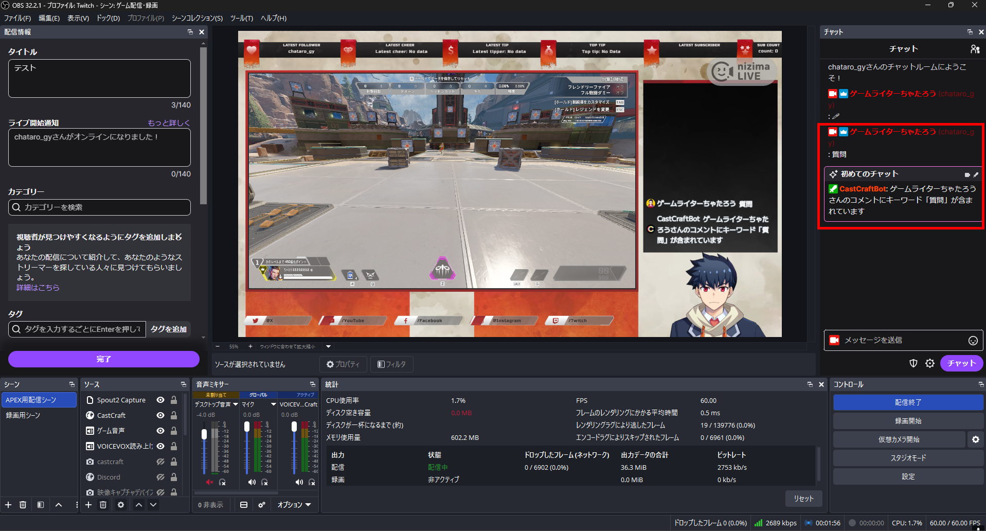 Twitch botおすすめ5選と使い方｜コメントのキーワード・回数に自動反応させるならCastCraftが便利 の説明画像 18