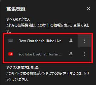 20251125 2-拡張機能リスト