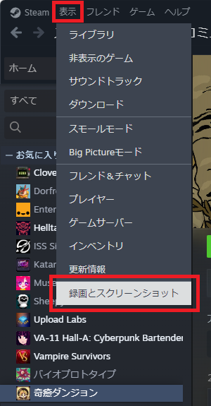 画像22-録画を確認