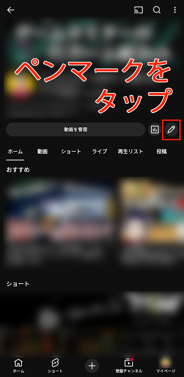 20251206 4-ハンドル名変更手順（スマホ）②