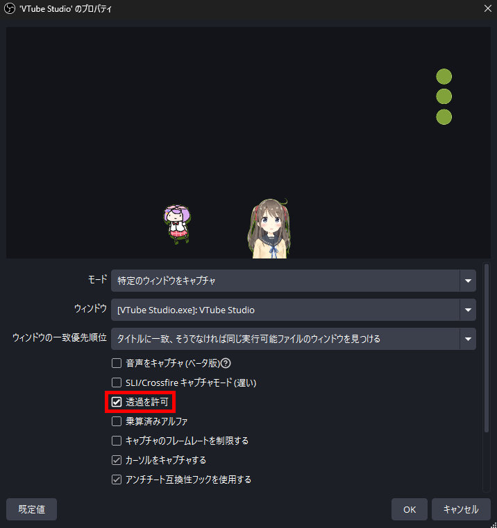 20260324 8-VTube Studio設定手順⑦