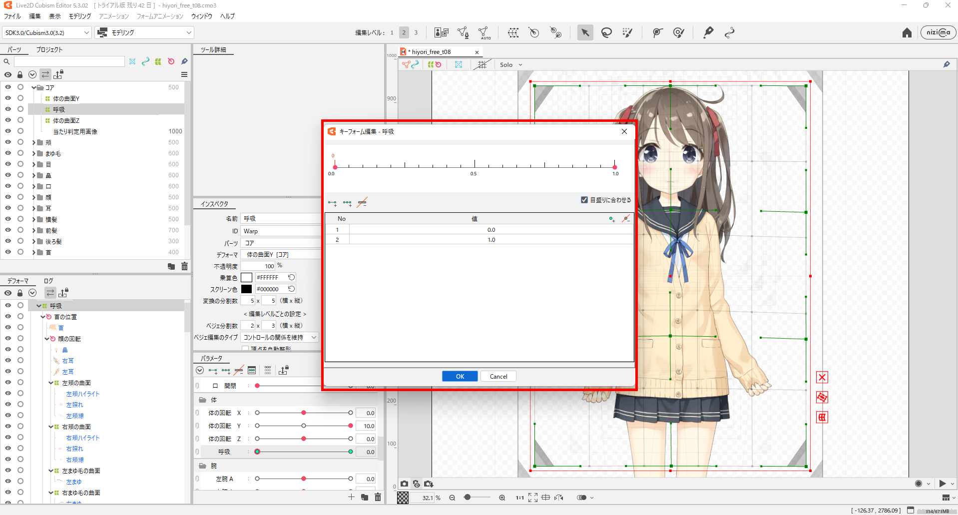 Live2Dの動かし方｜初心者向けパーツ別の手順と設定 28