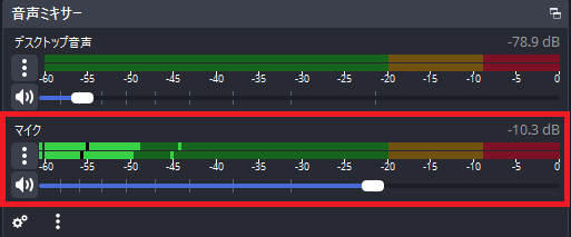 20251119 5-音量を調節