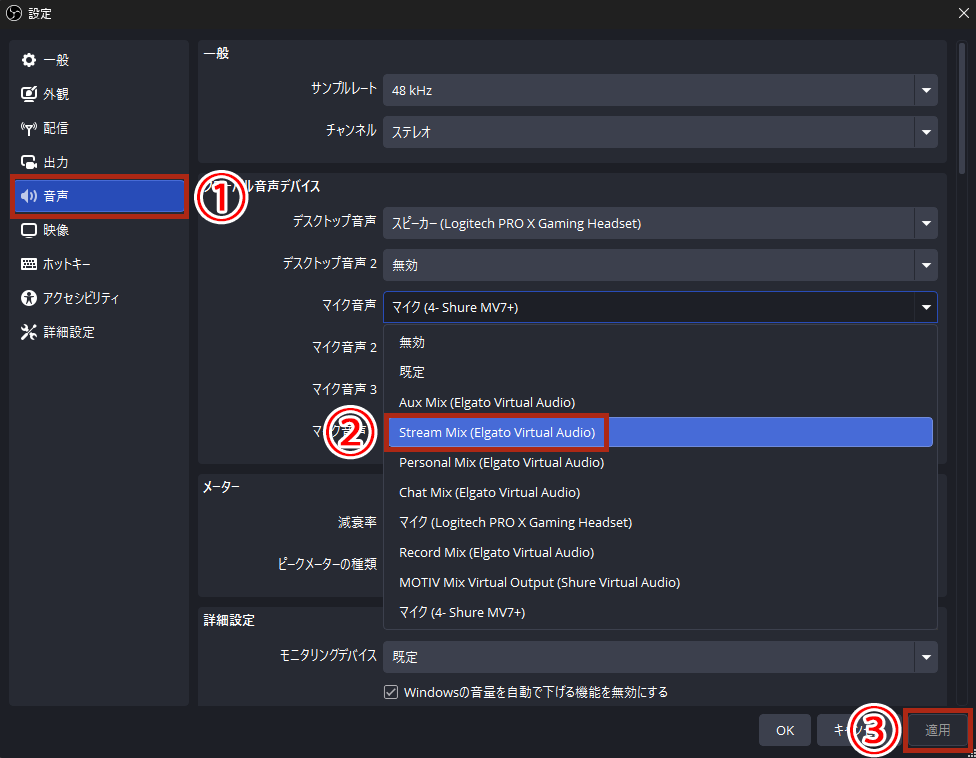 20260320 16-wave link 3.0設定手順⑬