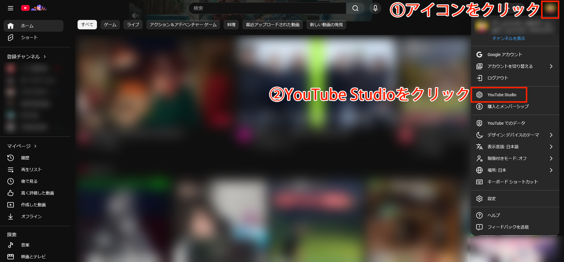 20251206 1-ハンドル名変更手順①