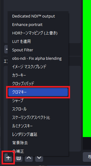 画像16-クロマキーを追加