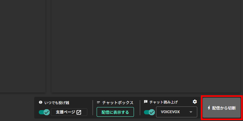VOICEVOXでYouTubeライブコメントを読み上げる方法｜CastCraft・OBSの設定手順 の説明画像 24
