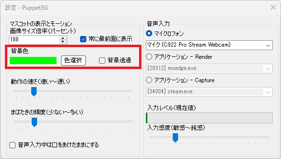 画像11-設定を開く
