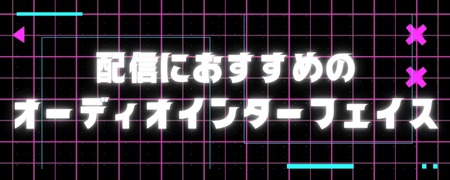 おすすめの ゲーミングイヤホン12選
