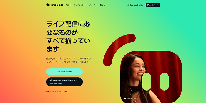 2 streamlabs 公式サイト