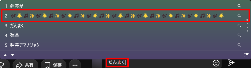 歌枠の弾幕はコピペで大丈夫？スパムリスクとCastCraft Screenの演出活用術 の説明画像 7