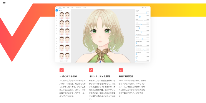 [Unity] Cv Vtuber Exampleのサンプルでビルドまでやってみる。 – RBOU