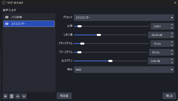 OBSでキーボード音を消す方法｜フィルター設定とおすすめプラグイン の説明画像 8