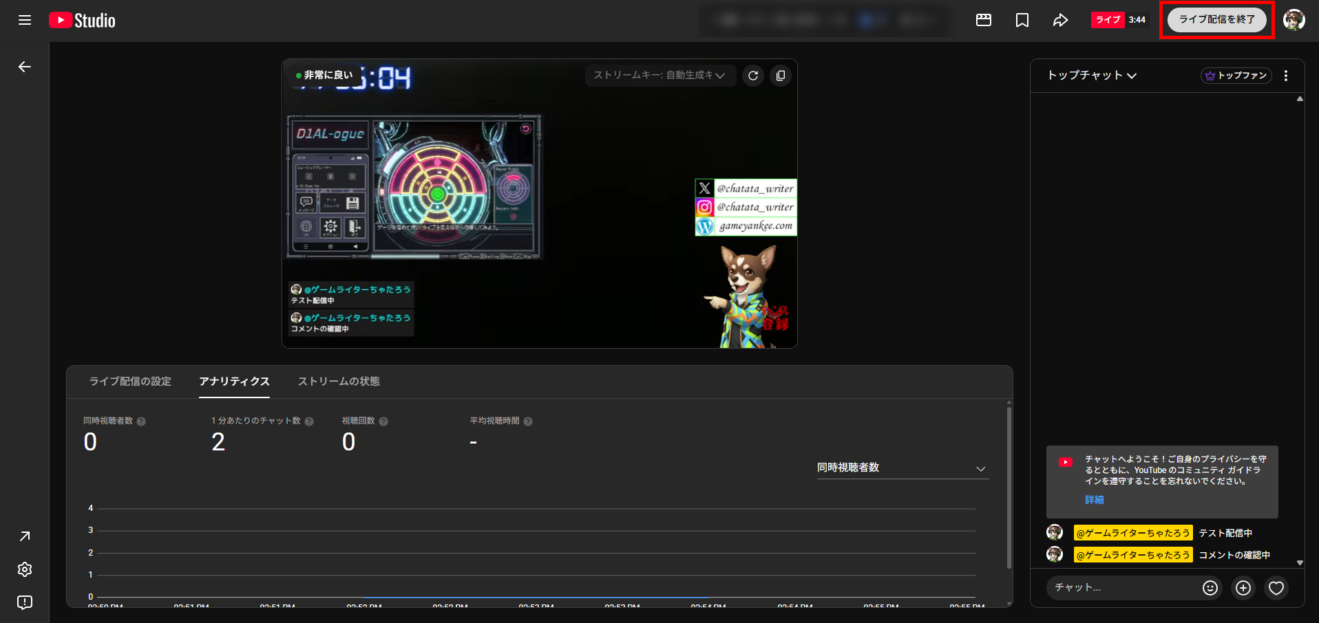 Streamlabs Desktopの使い方｜インストールから配信開始までの全手順 の説明画像 19