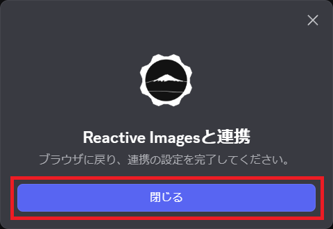 画像3-認証完了