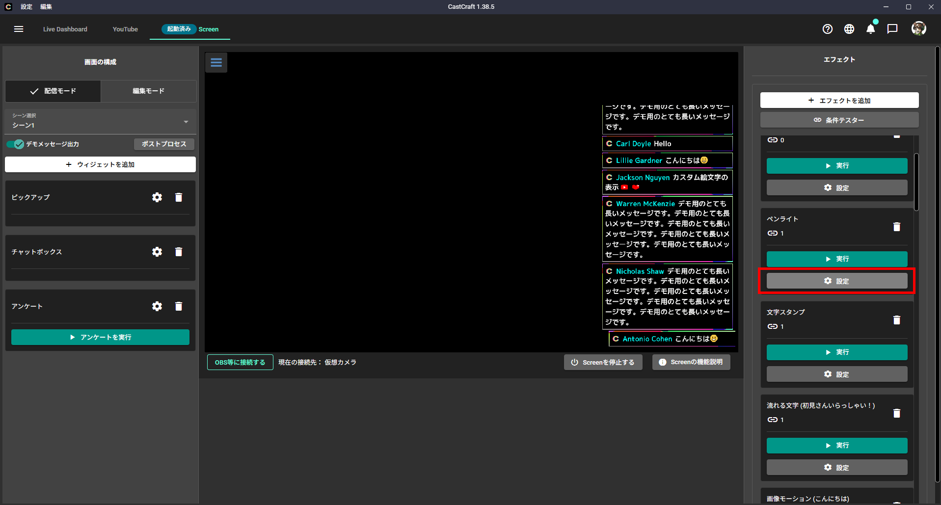 歌枠の弾幕はコピペで大丈夫？スパムリスクとCastCraft Screenの演出活用術 の説明画像 18