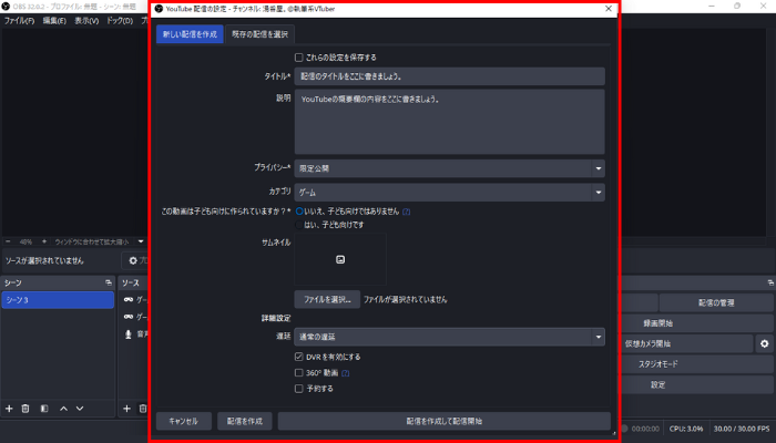 画像18 配信開始