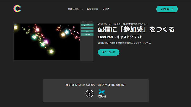 YouTube Liveのチャットボットとは？CastCraftで定期コメント・自動返信を設定する方法 の説明画像 1