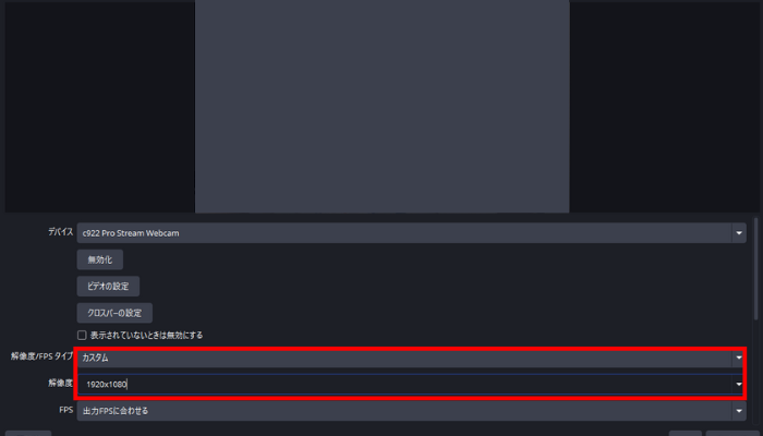 20251122 2-解像度をカスタムに変更