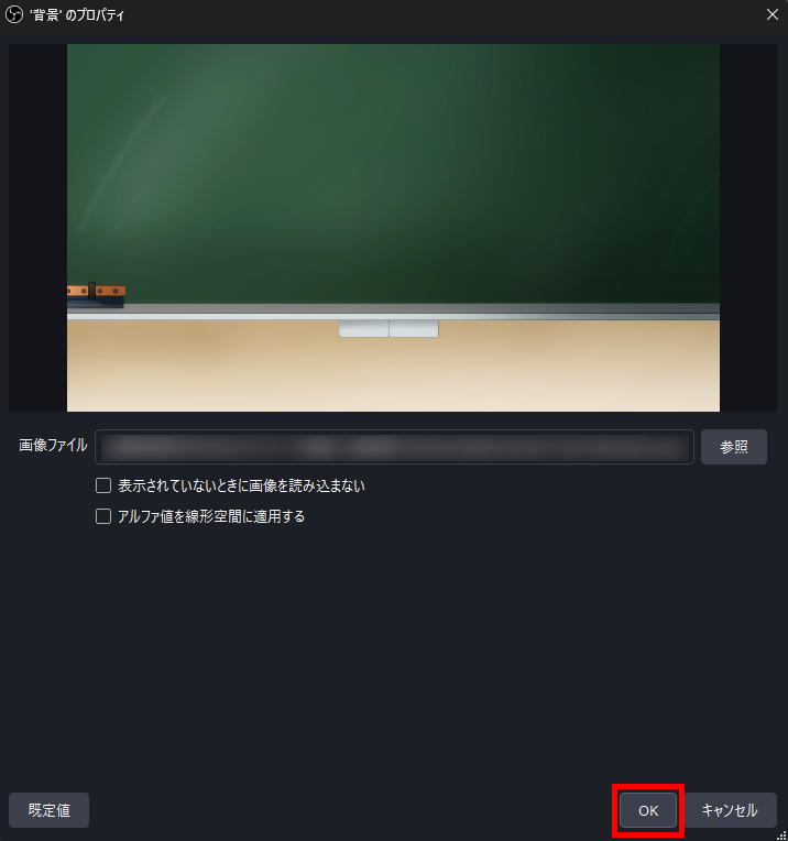 11-部屋素材OBS設定手順③