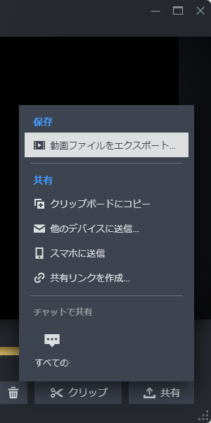 画像25-共有方法を選択