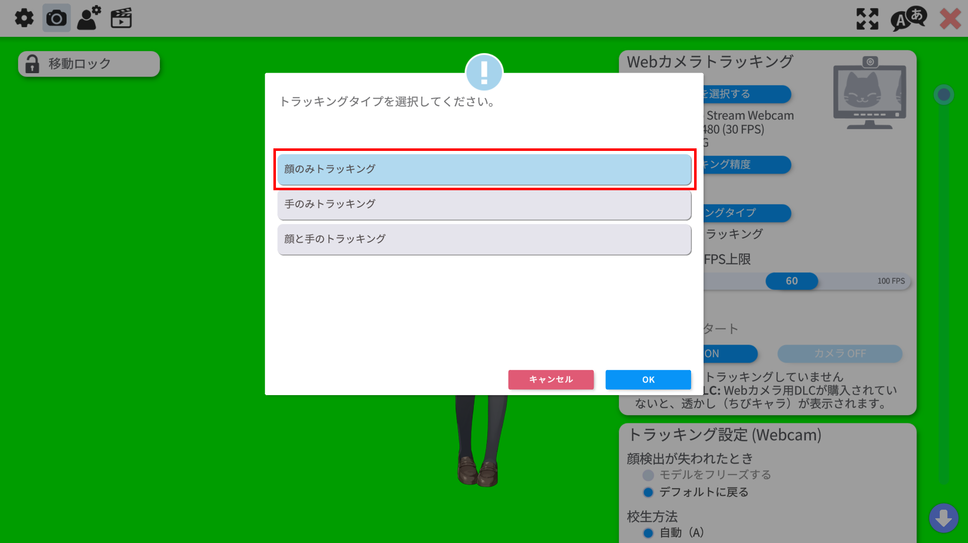 Live2Dの動かし方｜初心者向けパーツ別の手順と設定 52