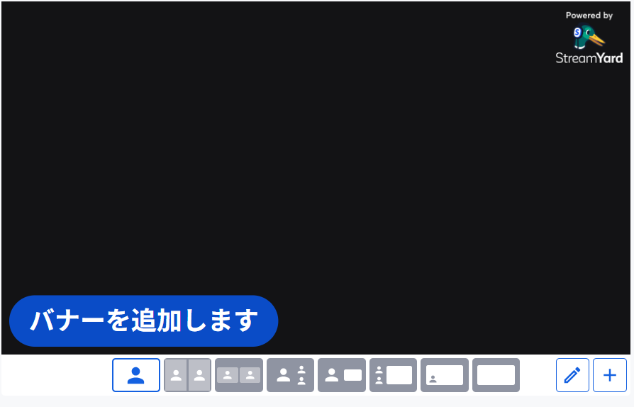 25.バナーを配信画面に表示