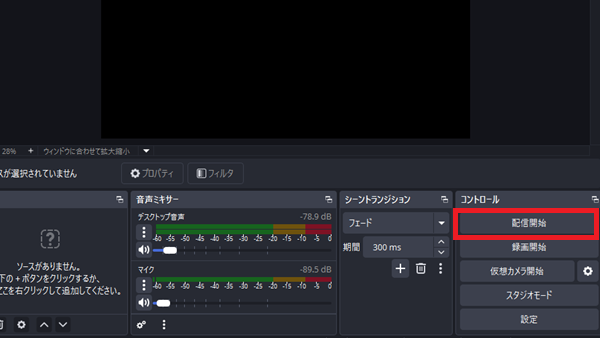 20251116 5-配信開始