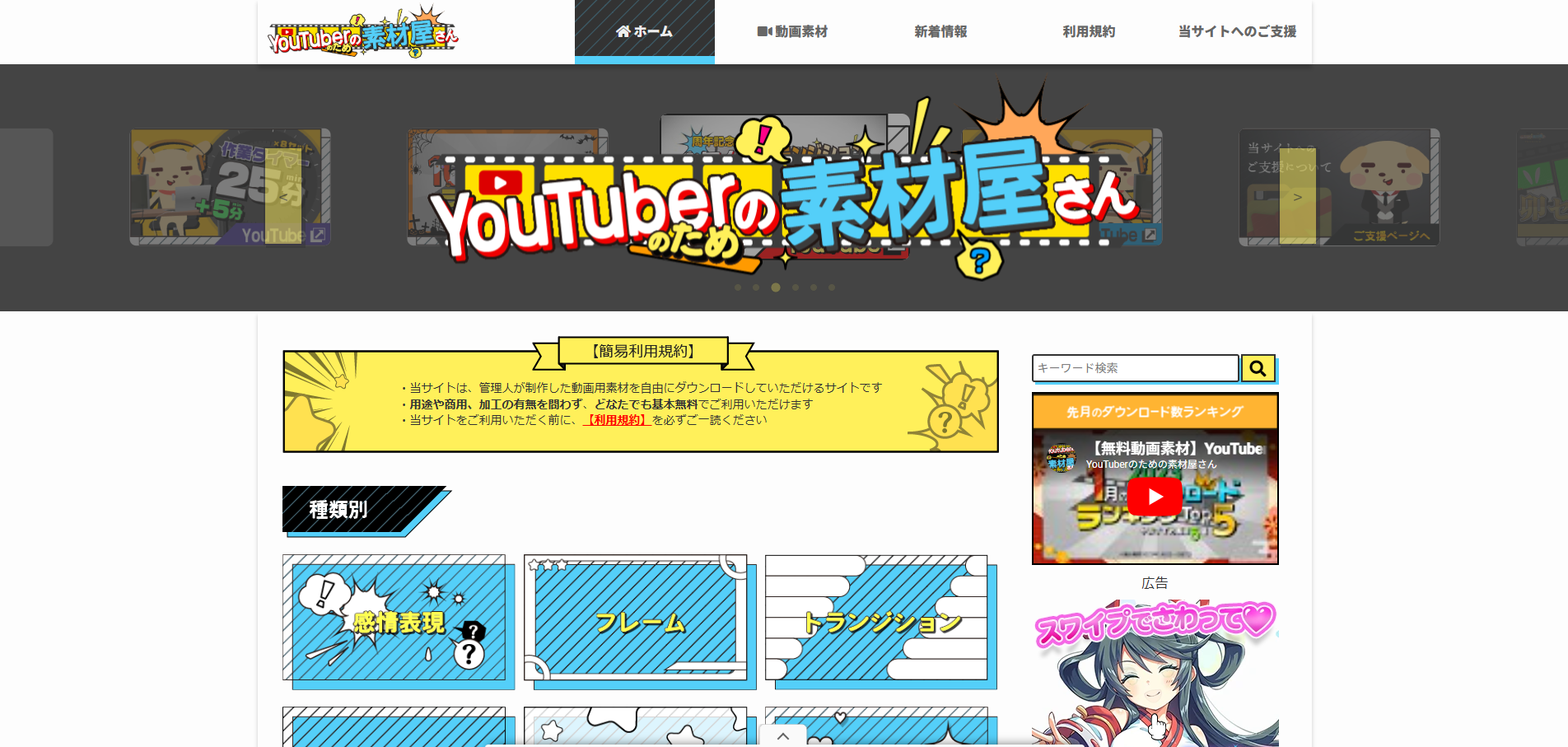 20260417 16-おすすめフリー動画・エフェクト素材サイト①