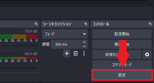 20251119 1-設定をクリック