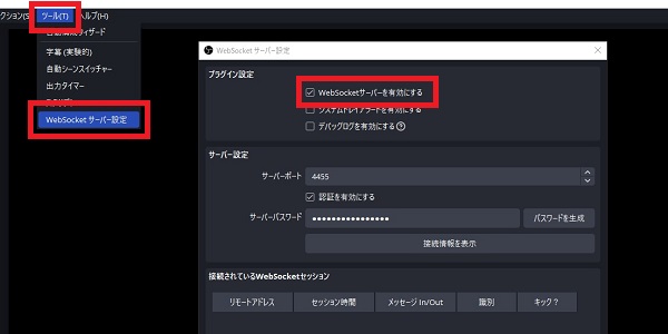 15-WebSocket設定1