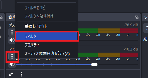 20251119 6-フィルターの設定