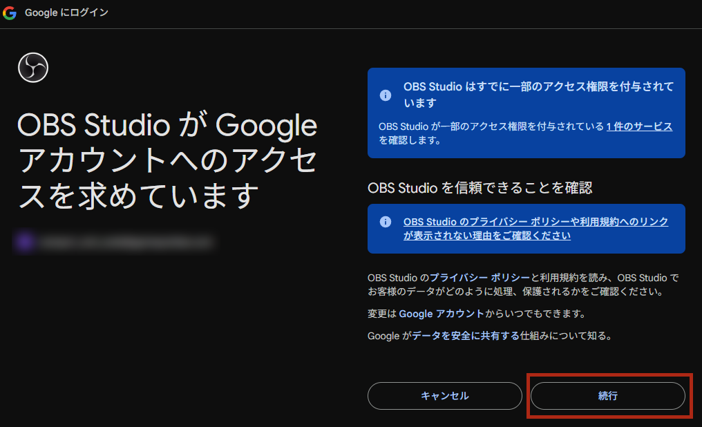 20260216 29-YouTube接続手順③