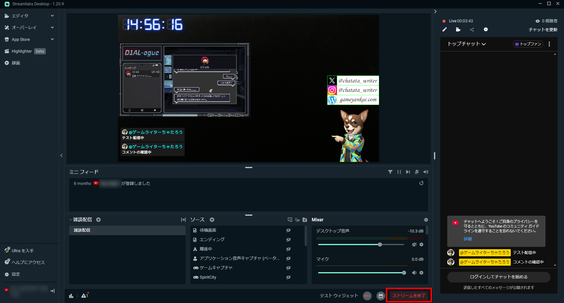 Streamlabs Desktopの使い方｜インストールから配信開始までの全手順 の説明画像 18