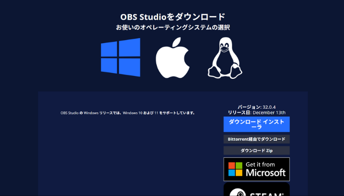 画像1 OBS Studio