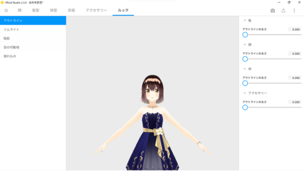 画像9：アウトライン
