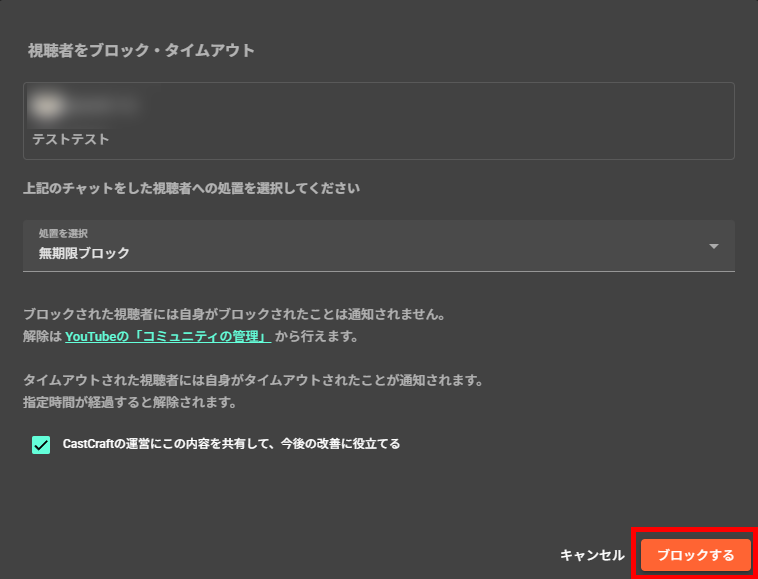棒読みちゃんの荒らし対策を紹介｜基本設定から正規表現・即時対応まで の説明画像 26