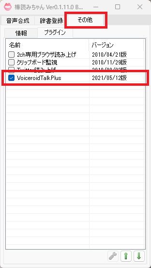 画像8-その他タブから有効化
