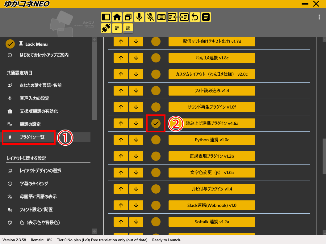 VOICEVOX×ゆかりねっとで声を変えて配信する方法｜設定・導入手順を解説 の説明画像 17