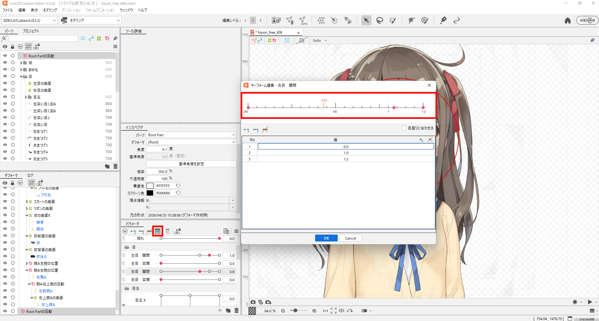Live2Dの動かし方｜初心者向けパーツ別の手順と設定 16