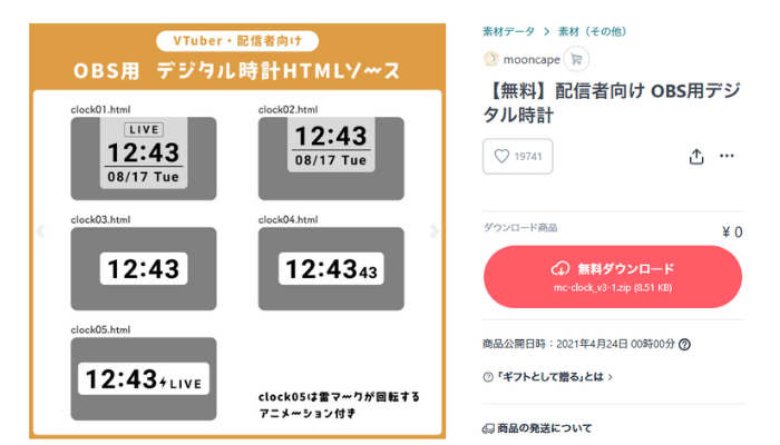 20251122 2-配信者向け OBS用デジタル素材