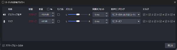22-オーディオの詳細プロパティ