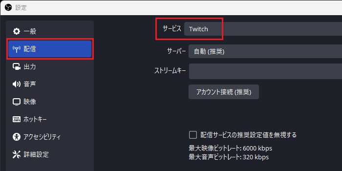 画像10-配信設定を変更