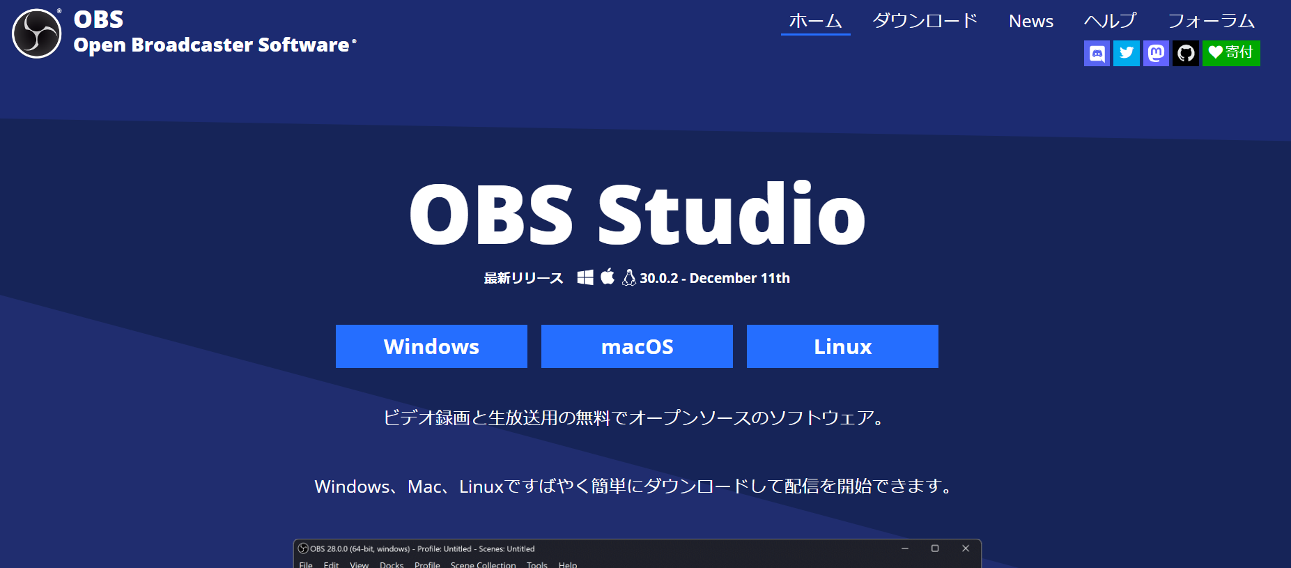 1.OBSの公式サイト