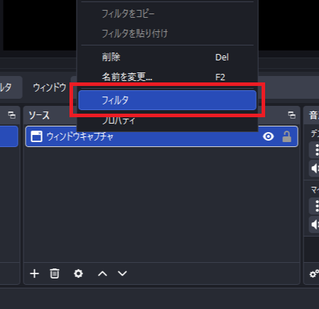 画像11-フィルタを追加